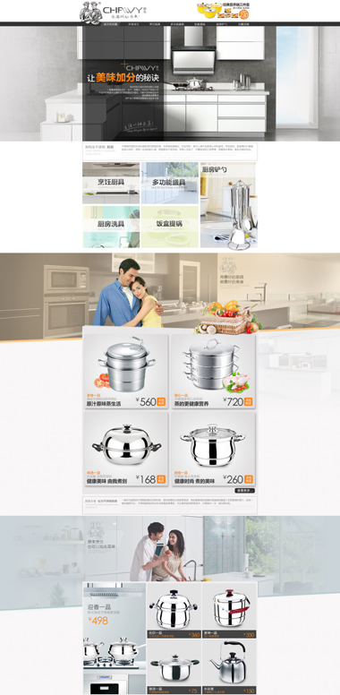 Visual Design — e-commerce storefront design