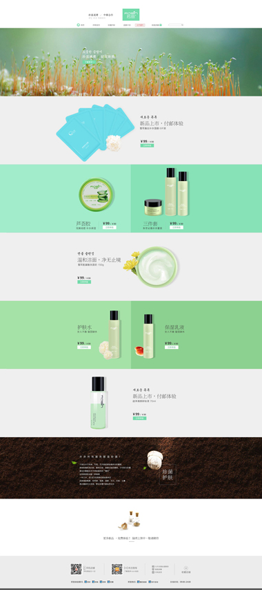 Visual Design — e-commerce storefront design