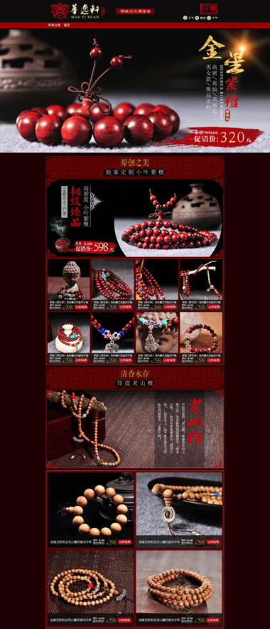 Visual Design — e-commerce storefront design