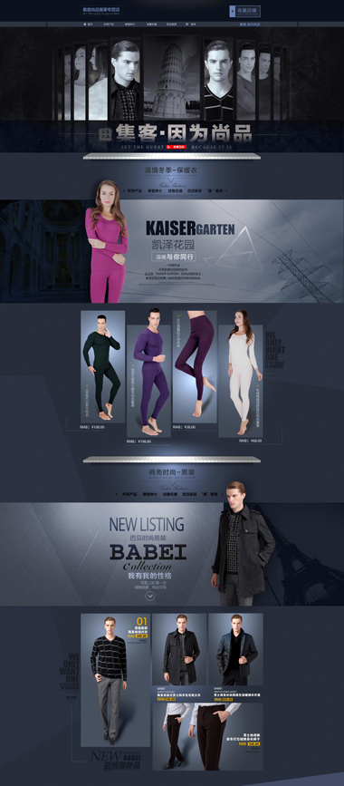Visual Design — e-commerce storefront design