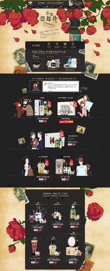 Visual Design — e-commerce storefront design