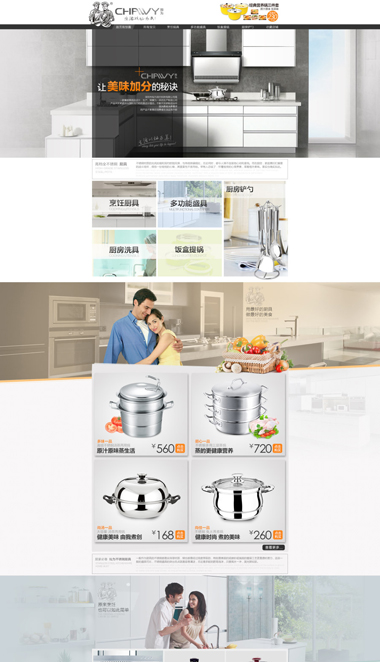 Visual Design — e-commerce storefront design