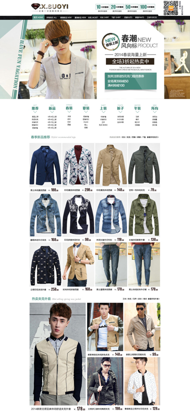 Visual Design — e-commerce storefront design