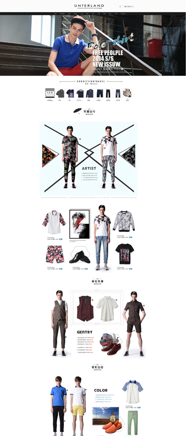 Visual Design — e-commerce storefront design