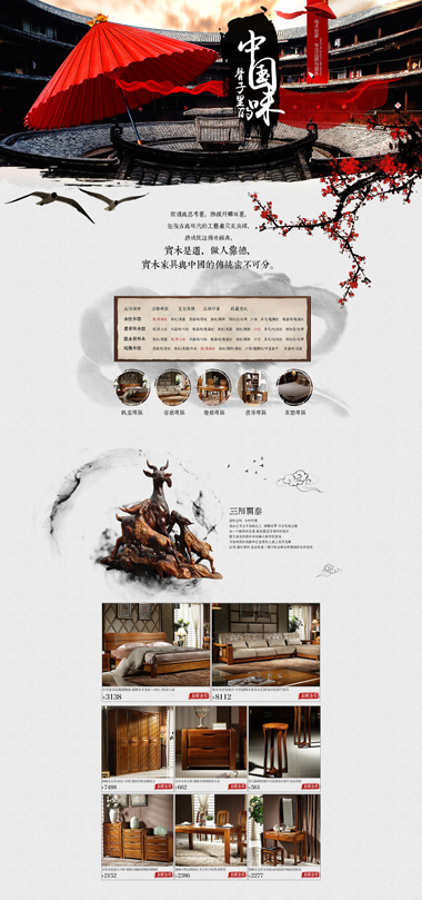 Visual Design — e-commerce storefront design
