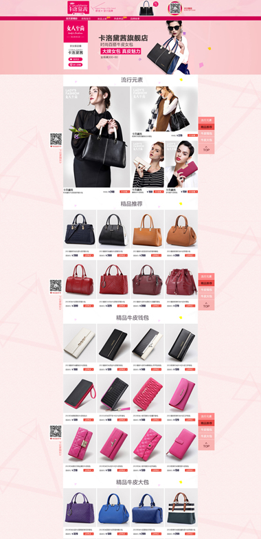 Visual Design — e-commerce storefront design
