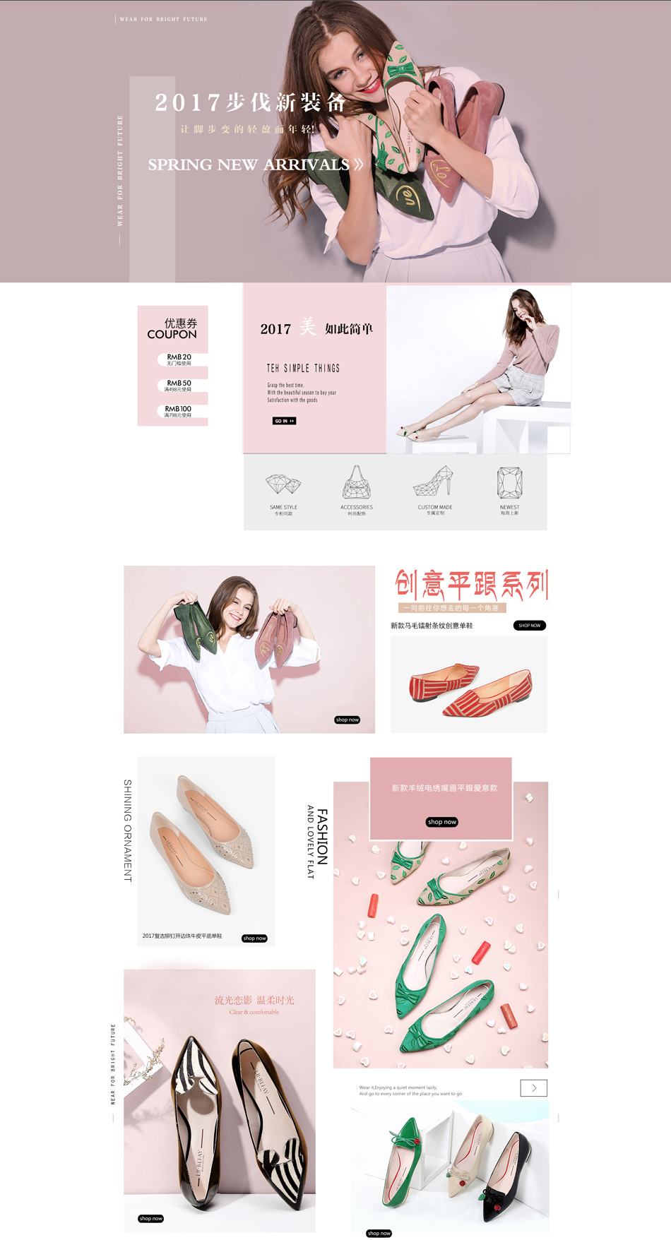 Visual Design — e-commerce storefront design