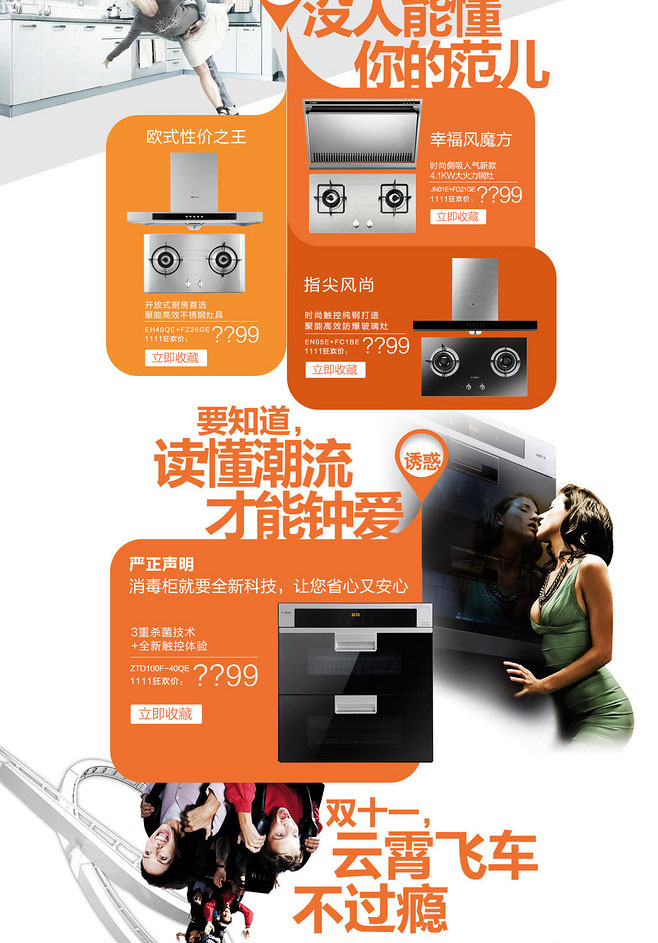 E-commerce Product Detail Page Design