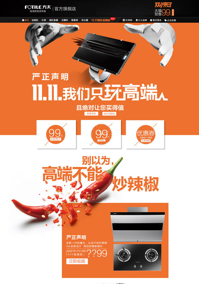 E-commerce Product Detail Page Design