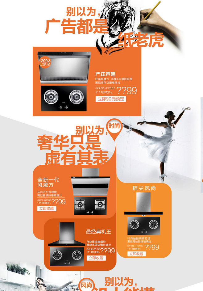 E-commerce Product Detail Page Design