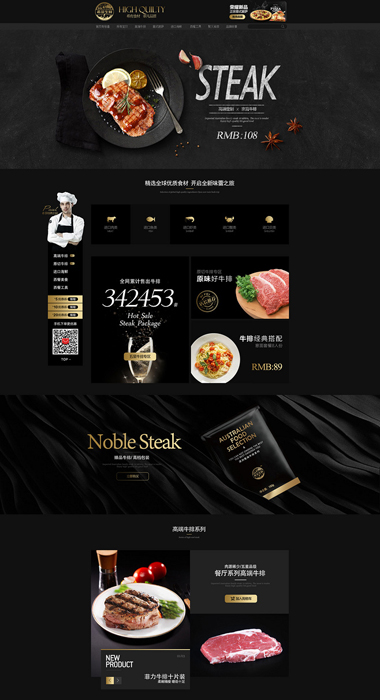Visual Design — e-commerce storefront design