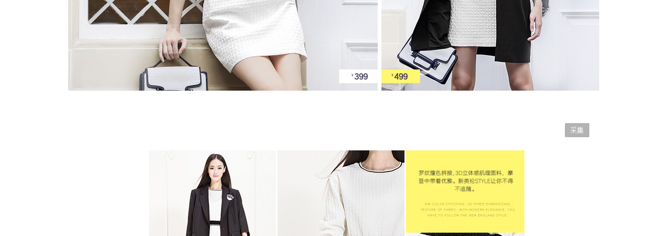 Women's ApparelTaobao Homepage Design
