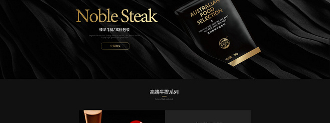 E-commerce Product Detail Page Design