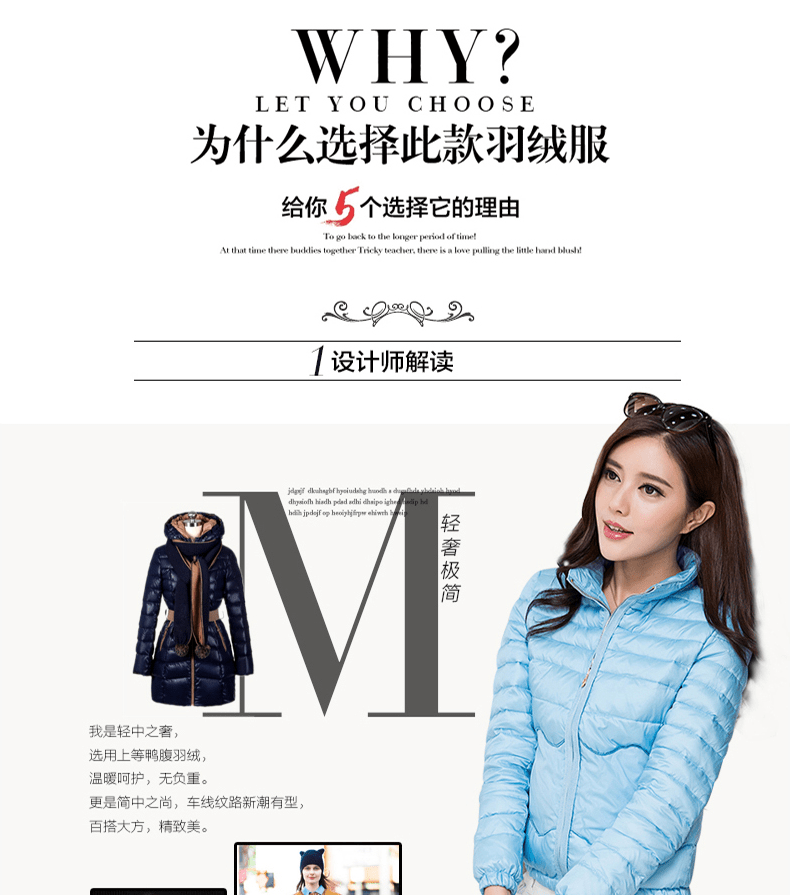 Women's Down JacketDetail Page DescriptionDesign Production