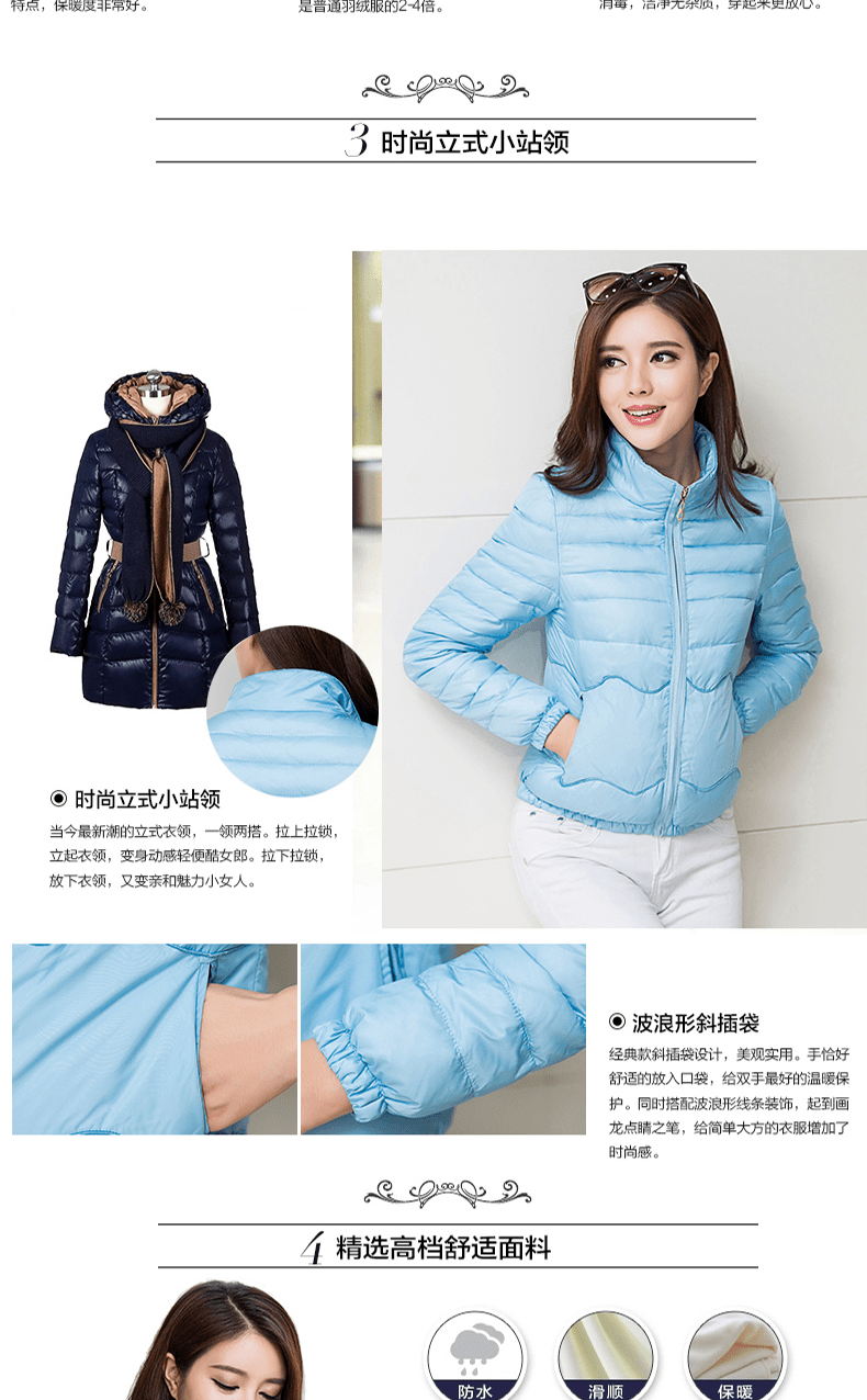 Women's Down JacketDetail Page DescriptionDesign Production