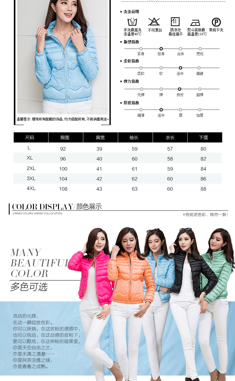 Women's Down JacketDetail Page DescriptionDesign Production
