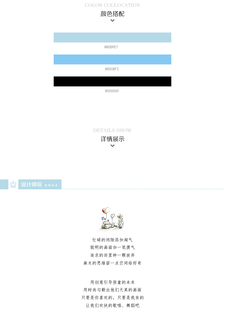 E-commerce Product Detail Page Design
