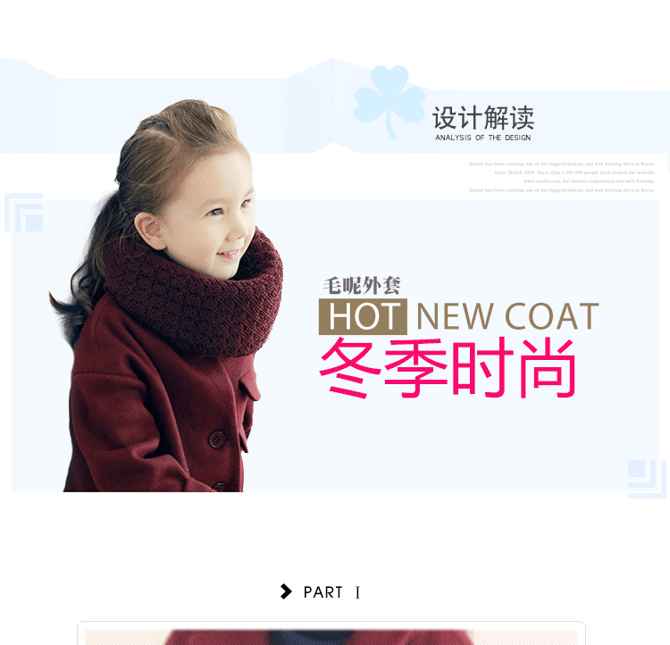 Girls' CoatDetail Page DescriptionDesign Production