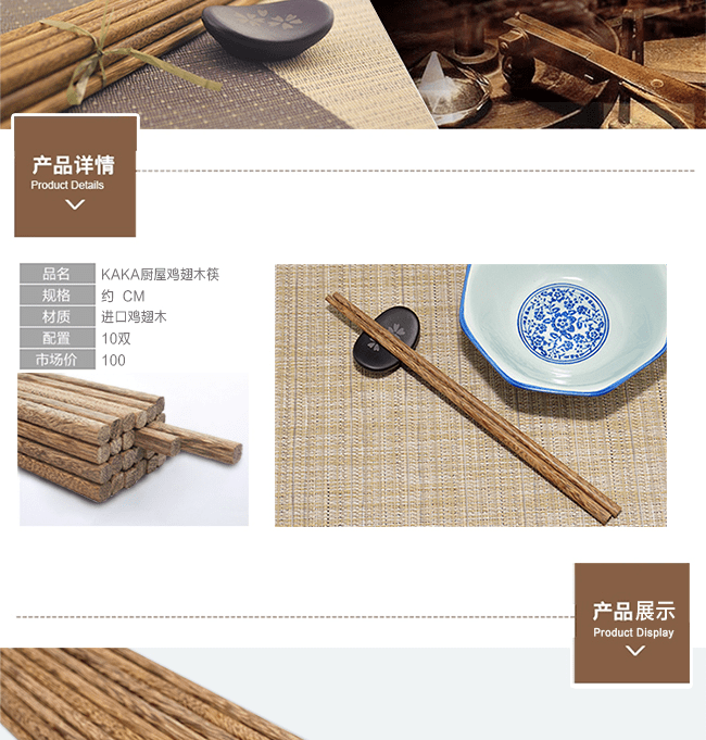 E-commerce Product Detail Page Design