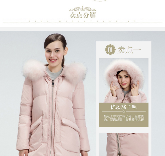 Women's Down JacketDetail DescriptionDesign Production