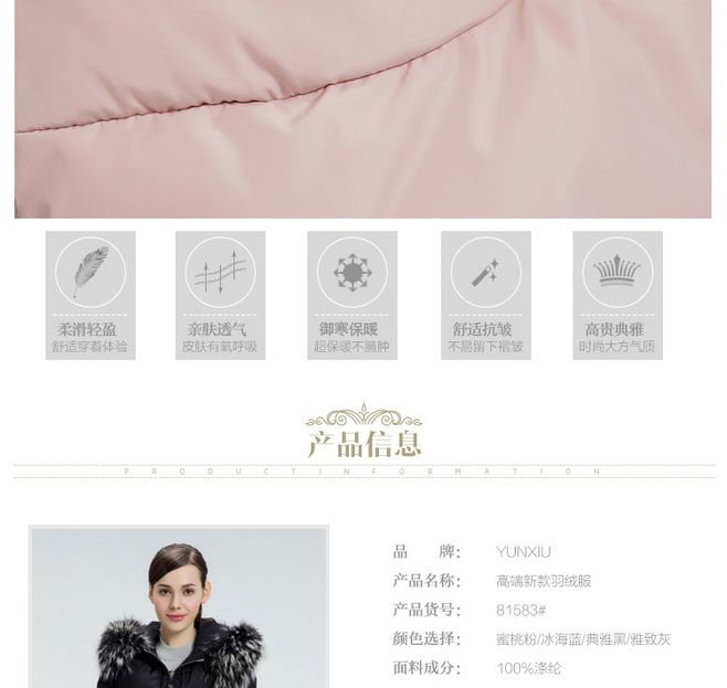 Women's Down JacketDetail DescriptionDesign Production