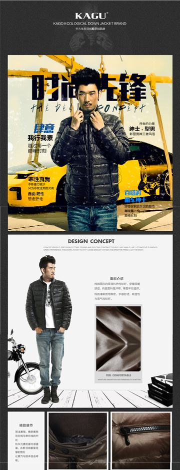 Online store detail page design