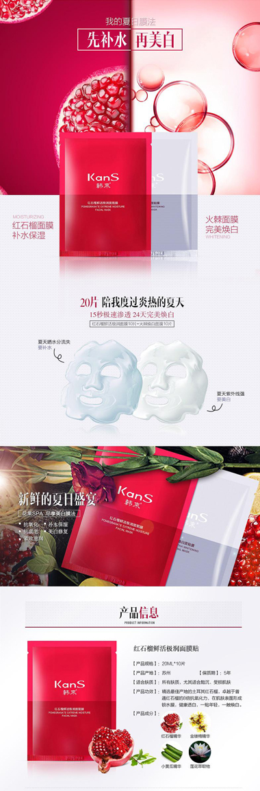 Skincare & Cosmetics — product detail page design
