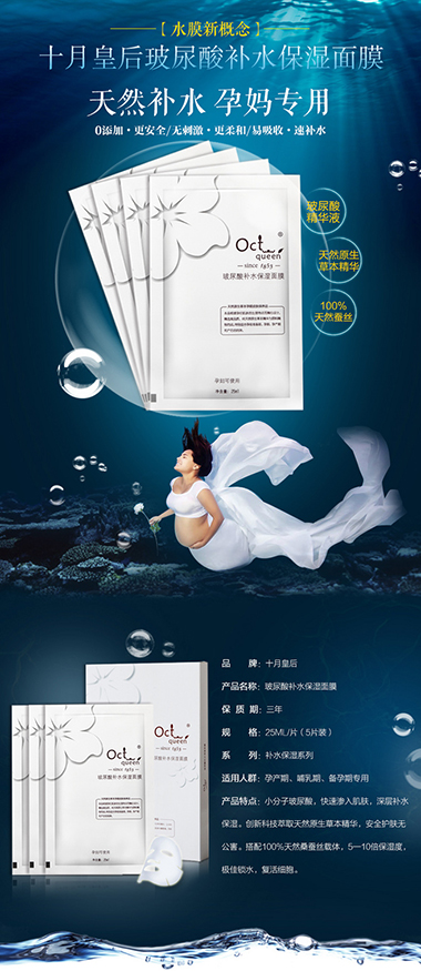 Skincare & Cosmetics — product detail page design