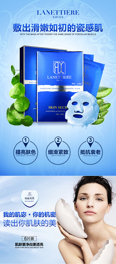 Skincare & Cosmetics — product detail page design