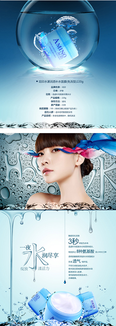 Skincare & Cosmetics — product detail page design