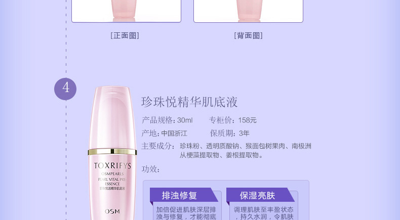E-commerce Product Detail Page Design