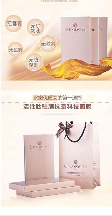 Skincare & Cosmetics — product detail page design