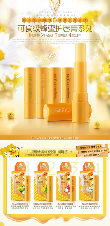Skincare & Cosmetics — product detail page design
