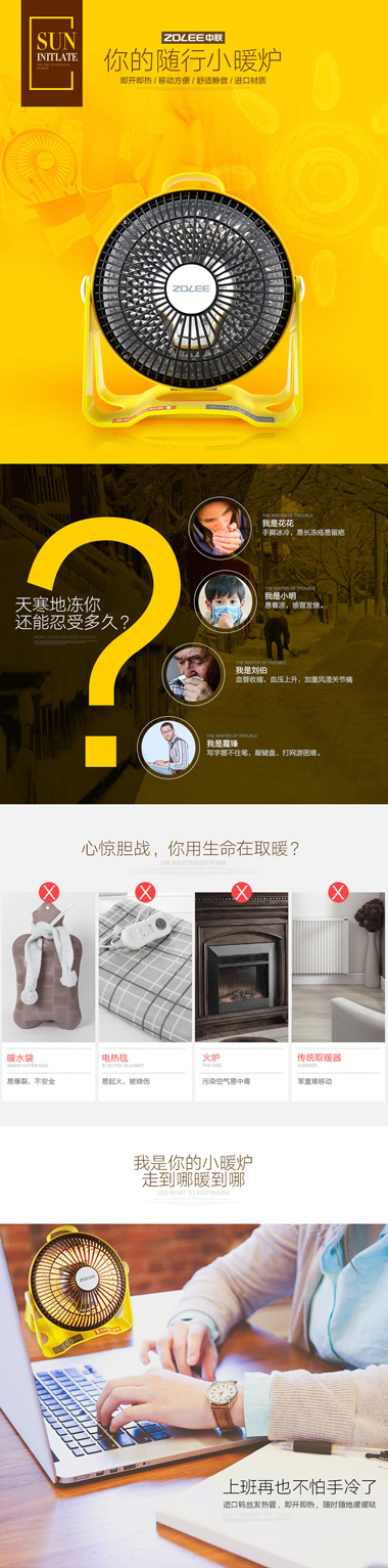 Visual Design — product detail page design