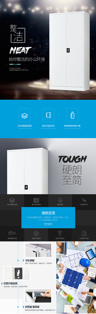 Household Products — product detail page design