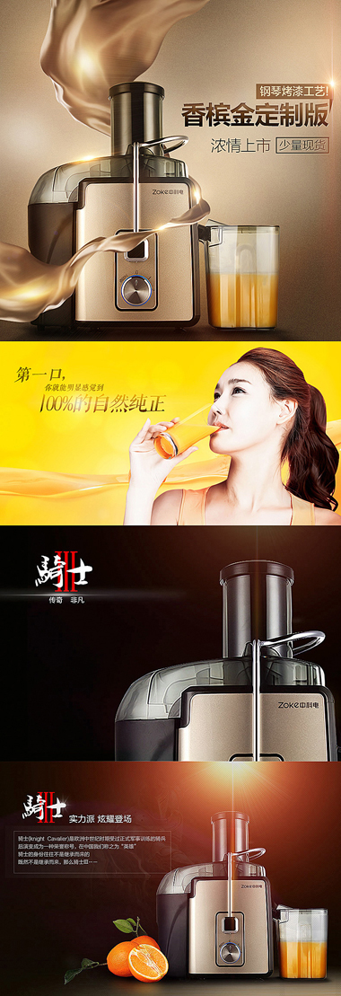 Household Products — product detail page design