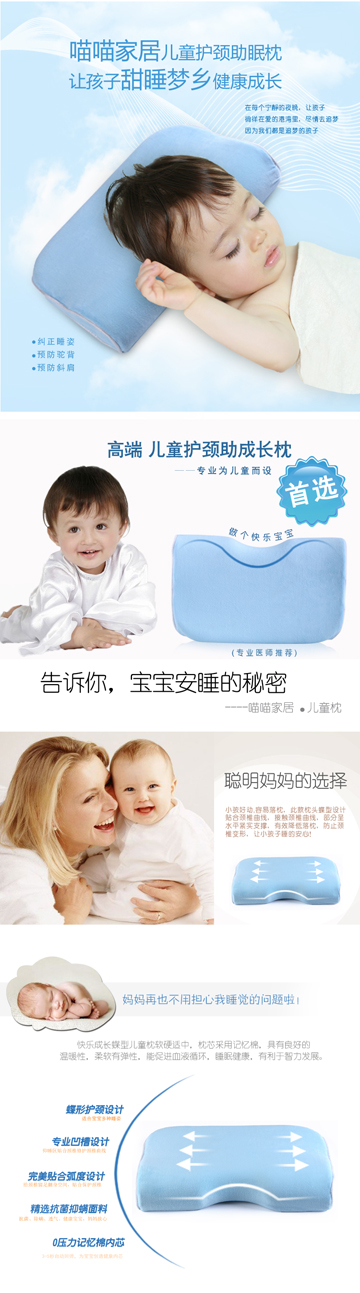 Maternal and infant products — product detail page design