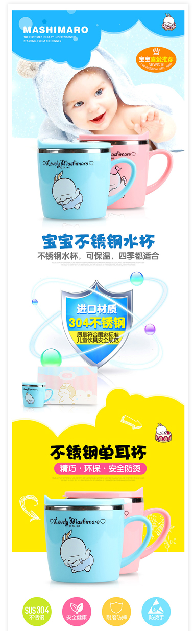 Maternal and infant products — product detail page design