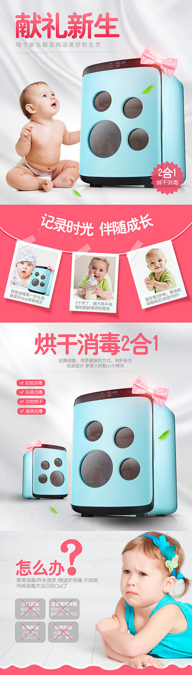 Maternal and infant products — product detail page design