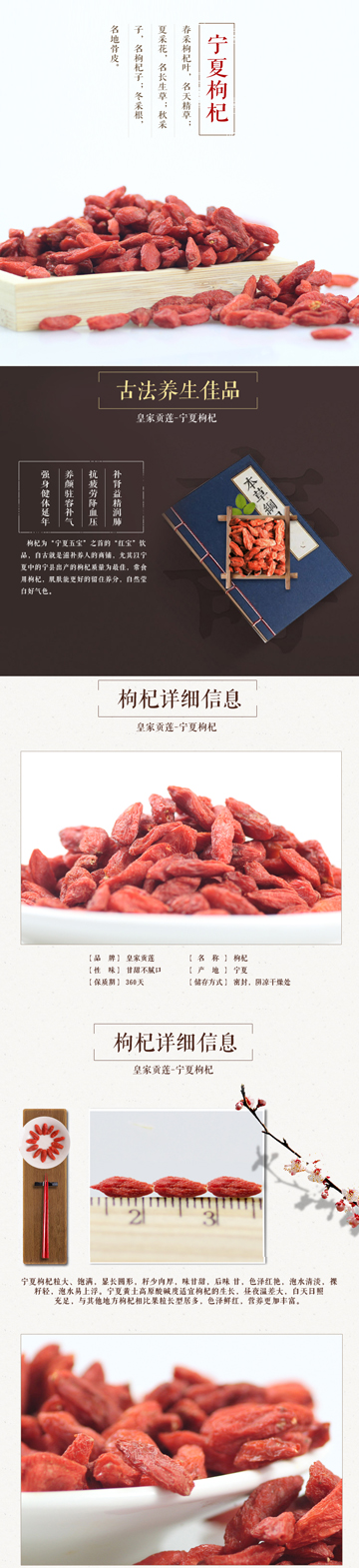 Food — product detail page design