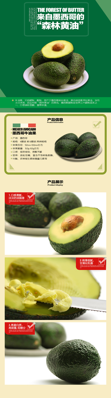 Food — product detail page design