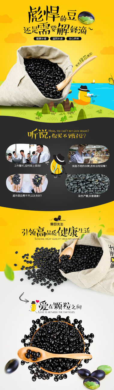 Food — product detail page design