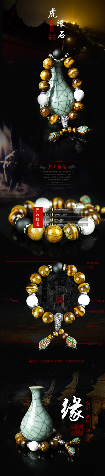 Jewelries — product detail page design