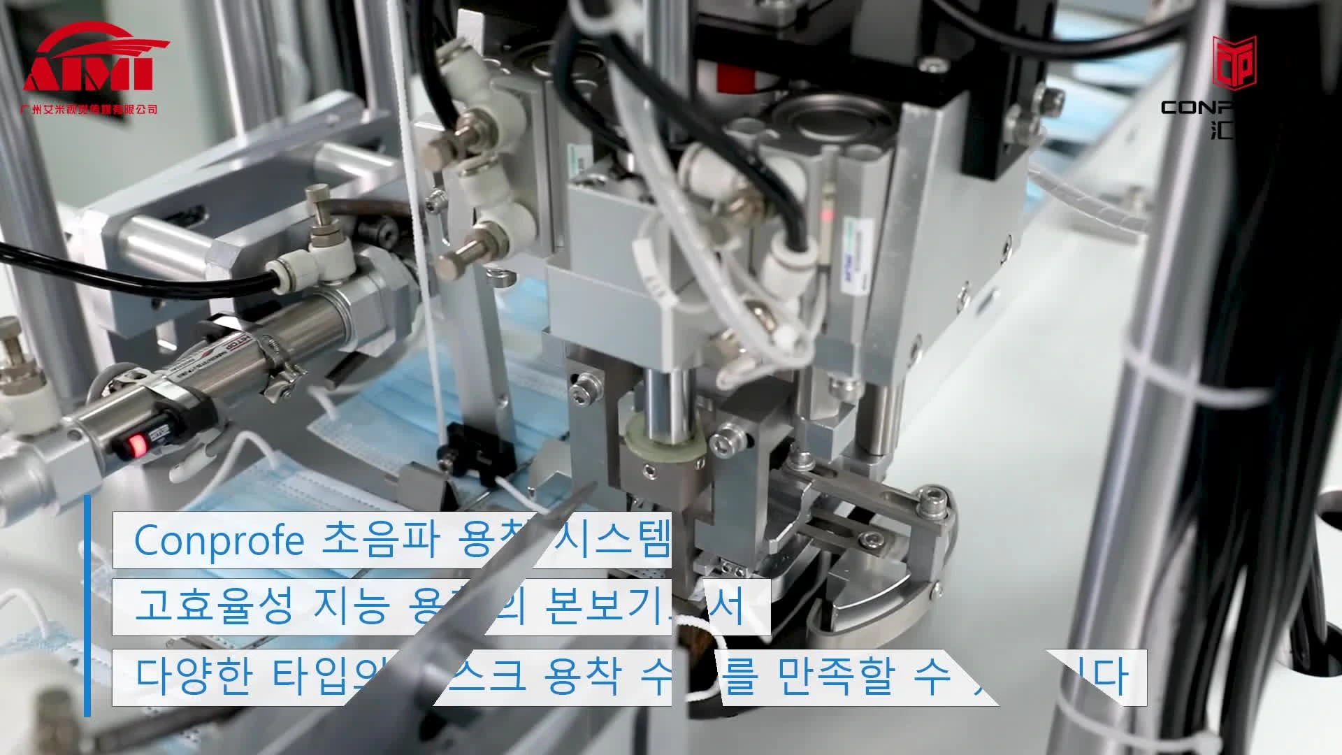 Product Video Shooting Huizhou Specialized Brand Mask Making Instrument Korean Version