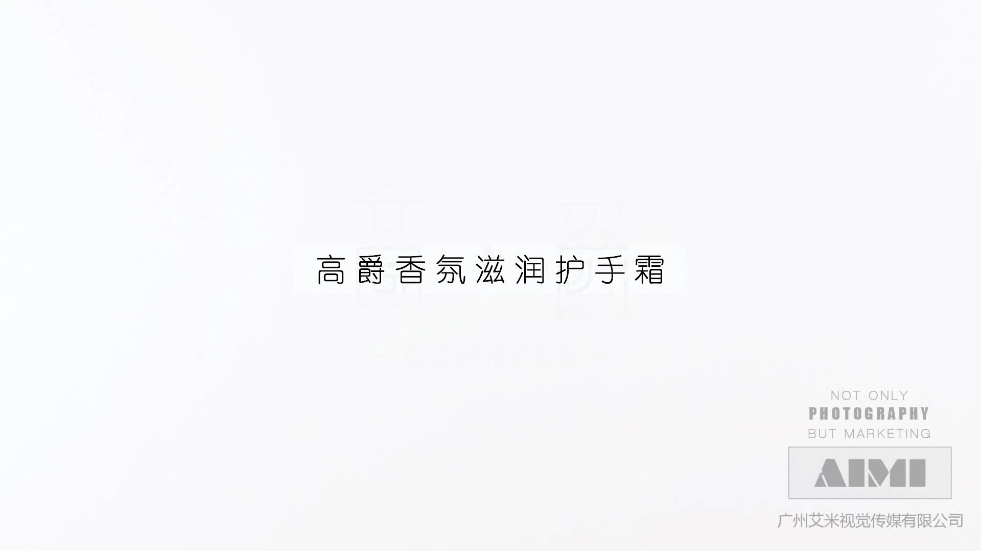 Skincare video filming Brand hand cream product promotional video