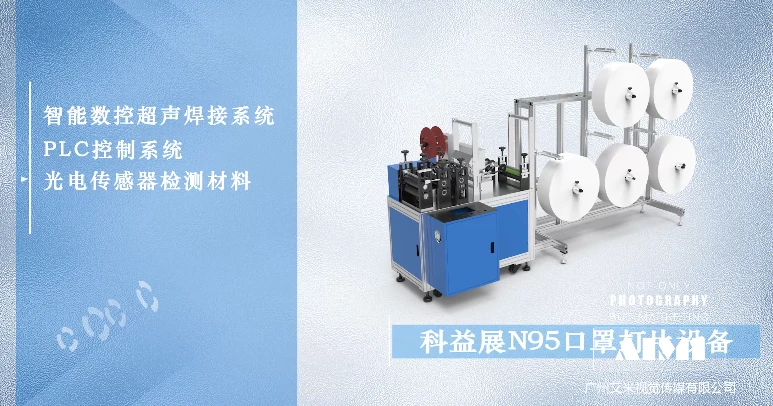 Product Advertisement Video Promotional Film Video Shooting of Mouth Mask Machine at Science Arts Ex