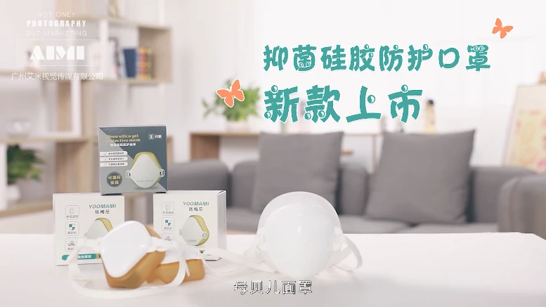 Product Promotional Video Shooting Mother's mask video production